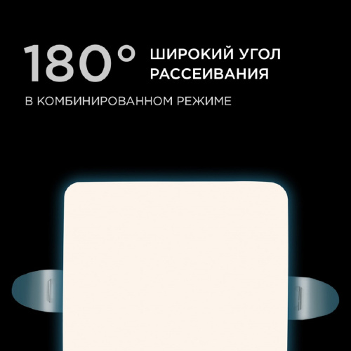 Встраиваемая светодиодная панель Apeyron 06-113 Встраиваемая светодиодная панель Apeyron 06-113
