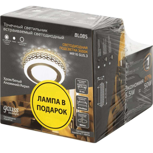 Набор светильников Backlight BL085 3W + Лампа Gauss BL085P Набор светильников Backlight BL085 3W + Лампа Gauss BL085P