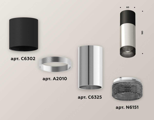 Комплект потолочного светильника Ambrella light Techno Spot XC (C6302, A2010, C6325, N6151) XS6325061 Комплект потолочного светильника Ambrella light Techno Spot XC (C6302, A2010, C6325, N6151) XS6325061