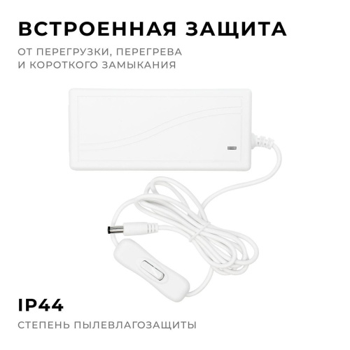 Блок питания Apeyron 24V 72W IP44 3A 03-154