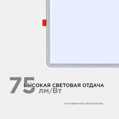 Встраиваемая светодиодная панель OGM LP-24 Встраиваемая светодиодная панель OGM LP-24