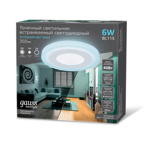 Встраиваемый светодиодный светильник Gauss Backlight BL115 Встраиваемый светодиодный светильник Gauss Backlight BL115