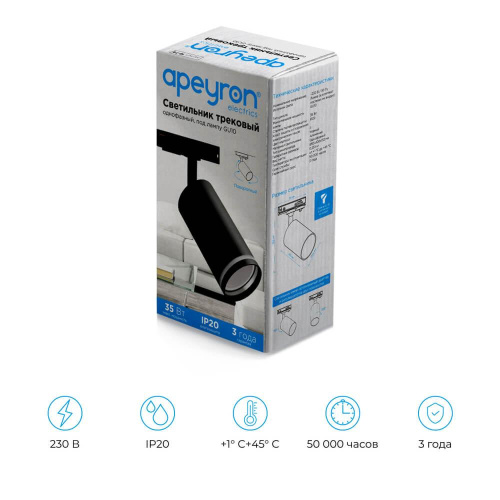 Трековый светильник Apeyron 16-78 Трековый светильник Apeyron 16-78