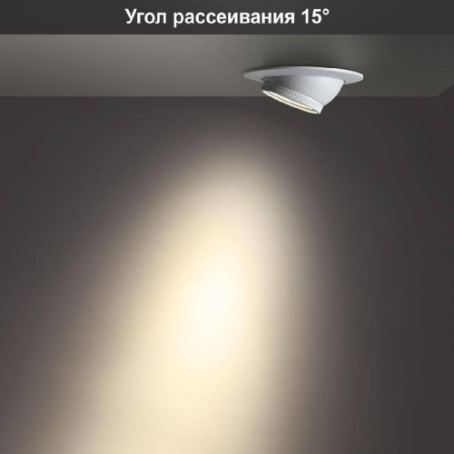 Встраиваемый светодиодный светильник Novotech Spot Horn 358443 Встраиваемый светодиодный светильник Novotech Spot Horn 358443