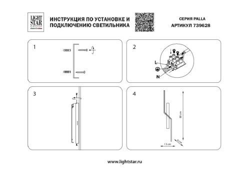 Бра Lightstar Palla 739628 Бра Lightstar Palla 739628