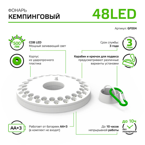 Кемпинговый светодиодный фонарь Gauss от батареек 135х20 500 лм GF004 Кемпинговый светодиодный фонарь Gauss от батареек 135х20 500 лм GF004