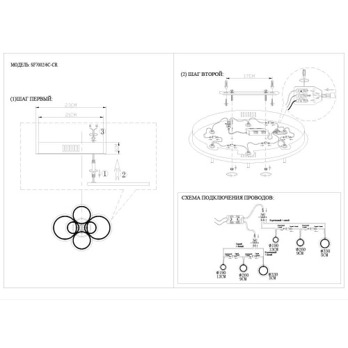 Потолочная светодиодная люстра Seven Fires Холли SF7002/6C-CR Потолочная светодиодная люстра Seven Fires Холли SF7002/6C-CR