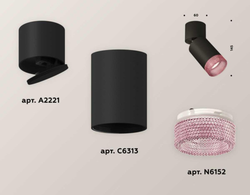 Комплект спота Ambrella light Techno Spot XM (A2221, C6313, N6152) XM6313062 Комплект спота Ambrella light Techno Spot XM (A2221, C6313, N6152) XM6313062