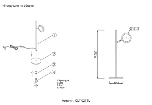 Настольная лампа Crystal Lux CLT 027TL BL Настольная лампа Crystal Lux CLT 027TL BL