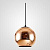 Подвесной Светильник Copper Shade D30 By Imperiumloft