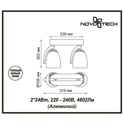Спот Novotech Zeus 357870 Спот Novotech Zeus 357870