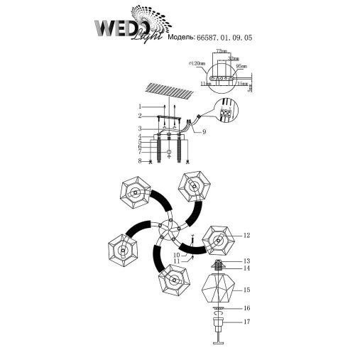 Потолочная люстра Wedo Light Lalio 66587.01.09.03 Потолочная люстра Wedo Light Lalio 66587.01.09.03