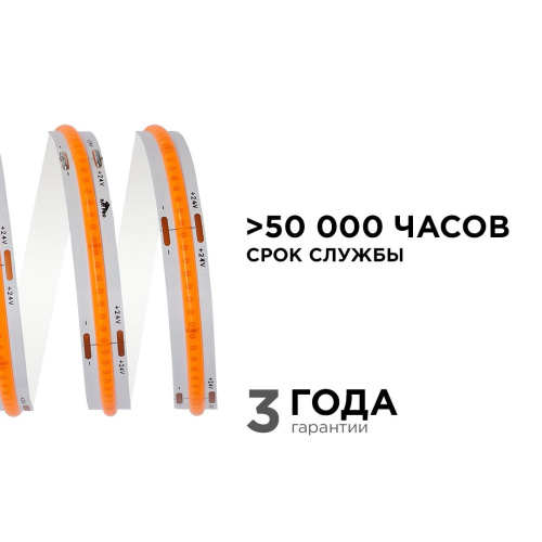 Светодиодная лента Apeyron 11W/m 352LED/m COB розовый 5M 191ОО Светодиодная лента Apeyron 11W/m 352LED/m COB розовый 5M 191ОО