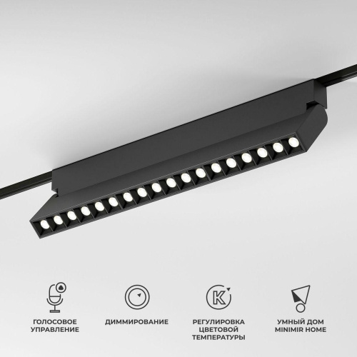 Трековый светодиодный светильник Elektrostandard Slim Magnetic 85196/01 a066588 Трековый светодиодный светильник Elektrostandard Slim Magnetic 85196/01 a066588
