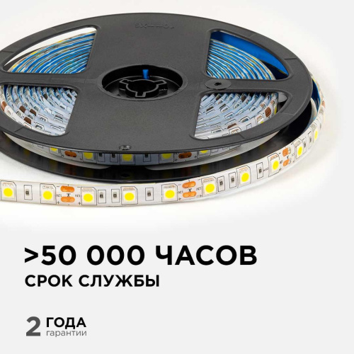 Светодиодная лента OGM 14,4W/m 60LED/m 5050SMD дневной белый 5M LSE-274 Светодиодная лента OGM 14,4W/m 60LED/m 5050SMD дневной белый 5M LSE-274