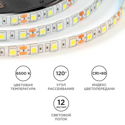 Светодиодная лента OGM 14,4W/m 60LED/m 5050SMD холодный белый 5M LSE-275 Светодиодная лента OGM 14,4W/m 60LED/m 5050SMD холодный белый 5M LSE-275