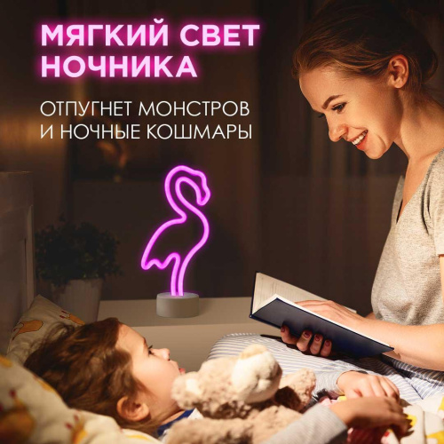 Светильник-ночник Apeyron Фламинго 12-69 Светильник-ночник Apeyron Фламинго 12-69