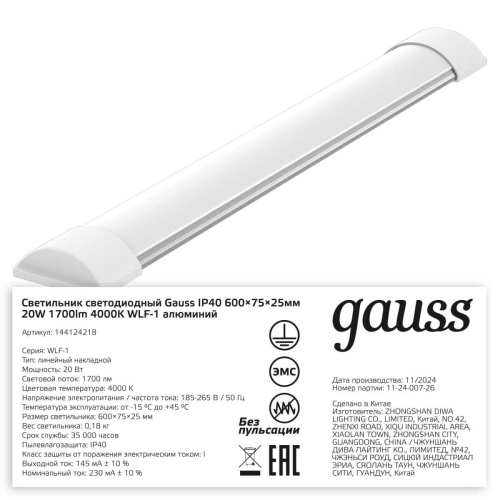 Потолочный светодиодный светильник Gauss 144124218 Потолочный светодиодный светильник Gauss 144124218