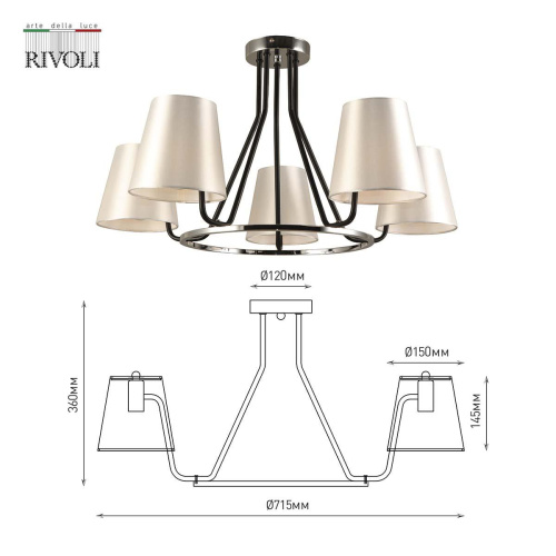 Потолочная люстра Rivoli Florence 2086-305 Б0055636 Потолочная люстра Rivoli Florence 2086-305 Б0055636