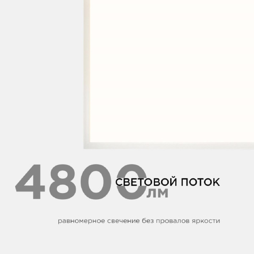 Встраиваемая светодиодная панель Apeyron 42-003 Встраиваемая светодиодная панель Apeyron 42-003