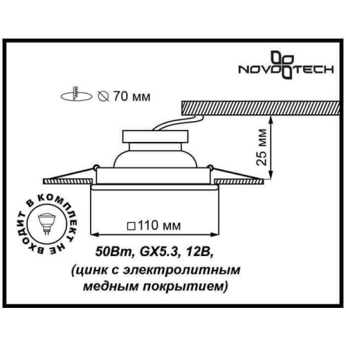 Встраиваемый светильник Novotech Flower Spot 369835