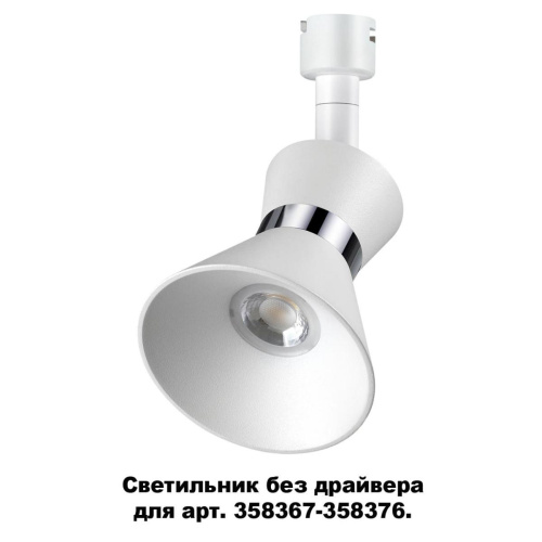 Светодиодный спот Novotech Konst Compo 358383 Светодиодный спот Novotech Konst Compo 358383