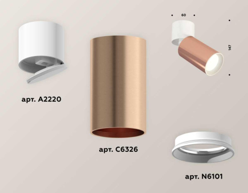 Комплект спота Ambrella light Techno Spot XM (A2220, C6326, N6101) XM6326030 Комплект спота Ambrella light Techno Spot XM (A2220, C6326, N6101) XM6326030