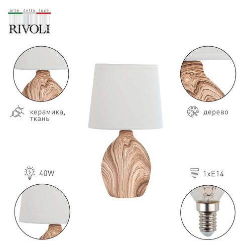 Настольная лампа Rivoli Chimera 7072-503 Б0057275 Настольная лампа Rivoli Chimera 7072-503 Б0057275