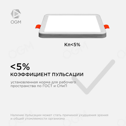 Встраиваемая светодиодная панель OGM LP-17 Встраиваемая светодиодная панель OGM LP-17