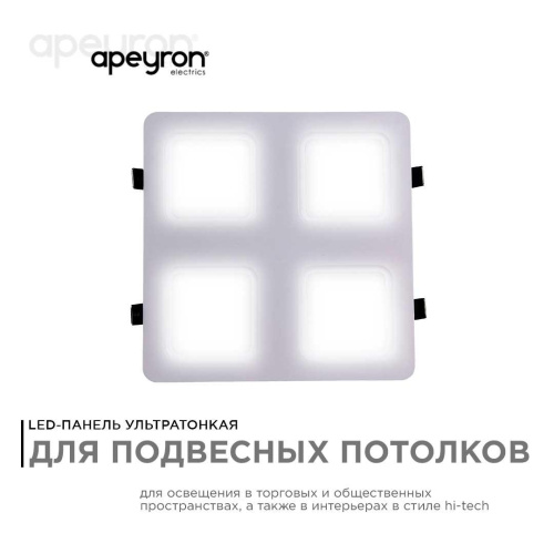 Встраиваемый светодиодный светильник Apeyron 42-023 Встраиваемый светодиодный светильник Apeyron 42-023