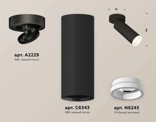 Комплект спота Ambrella light Techno Spot XM (A2229, C6343, N6245) XM6343220 Комплект спота Ambrella light Techno Spot XM (A2229, C6343, N6245) XM6343220
