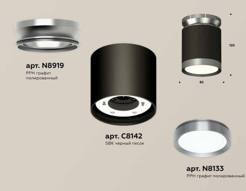 Комплект накладного светильника Ambrella light Techno Spot XS (N8919, C8142, N8133) XS8142040 Комплект накладного светильника Ambrella light Techno Spot XS (N8919, C8142, N8133) XS8142040
