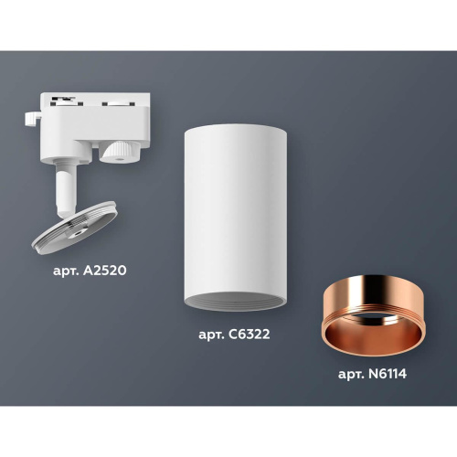 Комплект трекового светильника Ambrella light XT6322023 SWH/PPG белый песок/золото розовое полированное (A2520, C6322, N6113) Комплект трекового светильника Ambrella light XT6322023 SWH/PPG белый песок/золото розовое полированное (A2520, C6322, N6113)