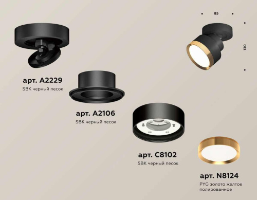 Комплект спота Ambrella light Techno Spot XM (A2229, A2106, C8102, N8124) XM8102004 Комплект спота Ambrella light Techno Spot XM (A2229, A2106, C8102, N8124) XM8102004