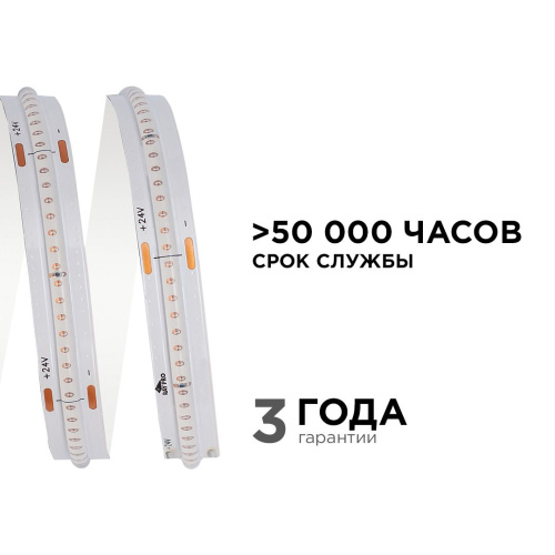 Светодиодная лента Apeyron 11W/m 352LED/m COB синий 5M 193ОО Светодиодная лента Apeyron 11W/m 352LED/m COB синий 5M 193ОО