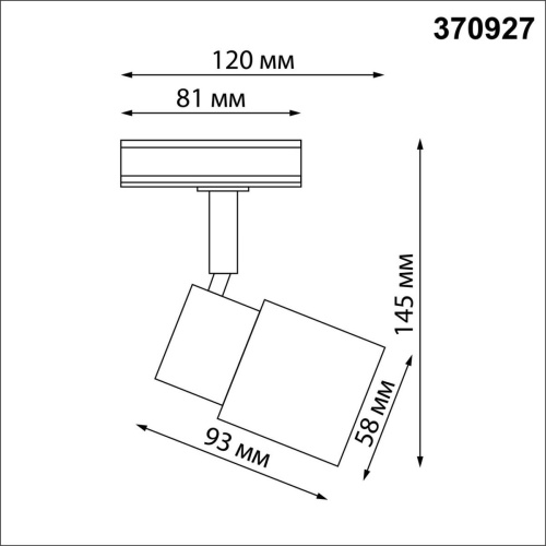 Трековый светильник Novotech Port Molo 370927 Трековый светильник Novotech Port Molo 370927