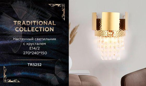 Настенный светильник Ambrella light Traditional TR5252 Настенный светильник Ambrella light Traditional TR5252