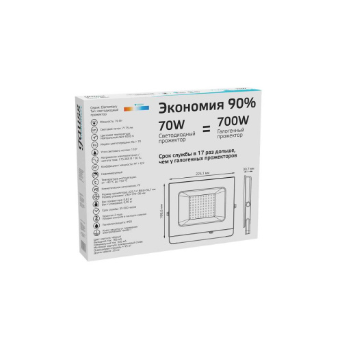 Прожектор светодиодный Gauss Elementary 70W 4000К 613100270 Прожектор светодиодный Gauss Elementary 70W 4000К 613100270