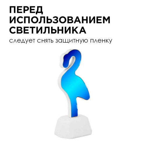 Светильник-ночник OGM Фламинго NL-01 Светильник-ночник OGM Фламинго NL-01
