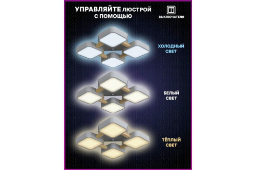 Потолочная светодиодная люстра Ritter Scandia 52073 3 Потолочная светодиодная люстра Ritter Scandia 52073 3
