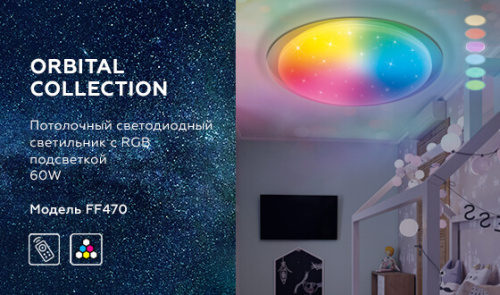 Потолочный светодиодный светильник Ambrella light Orbital Dance FF470 Потолочный светодиодный светильник Ambrella light Orbital Dance FF470