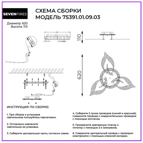 Потолочная люстра Seven Fires Omenya 75391.01.09.03 Потолочная люстра Seven Fires Omenya 75391.01.09.03