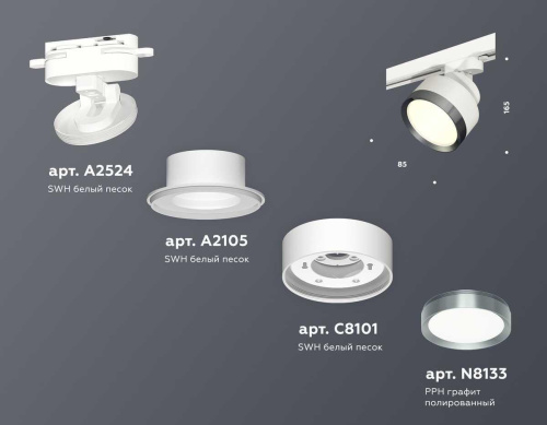 Комплект трекового светильника Ambrella light Track System XT (A2524, A2105, C8101, N8133) XT8101006 Комплект трекового светильника Ambrella light Track System XT (A2524, A2105, C8101, N8133) XT8101006
