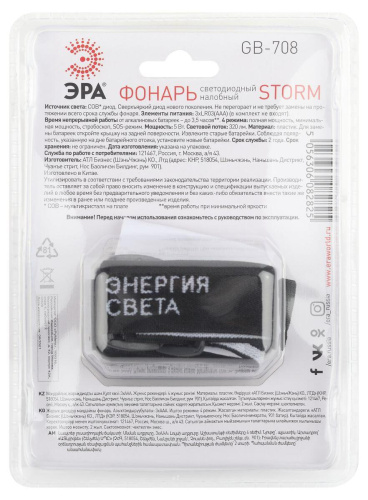 Налобный светодиодный фонарь ЭРА Шторм от батареек 30х30х63 320 лм GB-708 Б0052750 Налобный светодиодный фонарь ЭРА Шторм от батареек 30х30х63 320 лм GB-708 Б0052750