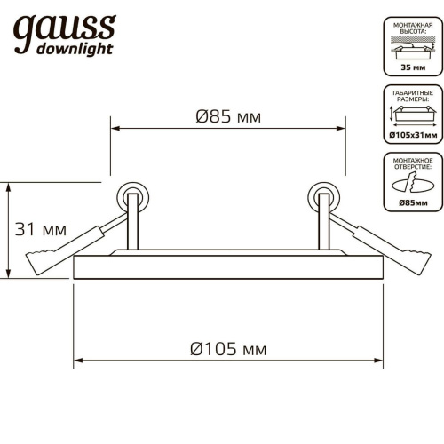 Встраиваемый светодиодный светильник Gauss Backlight BL114 Встраиваемый светодиодный светильник Gauss Backlight BL114
