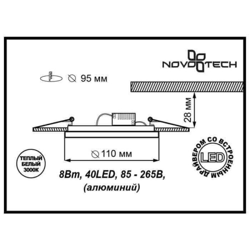 Встраиваемый светодиодный светильник Novotech Gesso 357352 Встраиваемый светодиодный светильник Novotech Gesso 357352