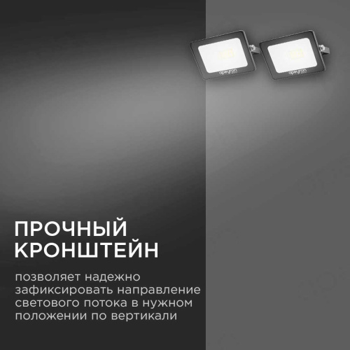 Прожектор светодиодный Apeyron 10W 6500K 05-37 Прожектор светодиодный Apeyron 10W 6500K 05-37