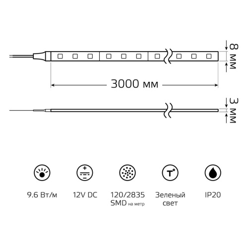 Светодиодная лента Gauss 9,6W/m 120LED/m 2835SMD зеленый 3M BT068 Светодиодная лента Gauss 9,6W/m 120LED/m 2835SMD зеленый 3M BT068
