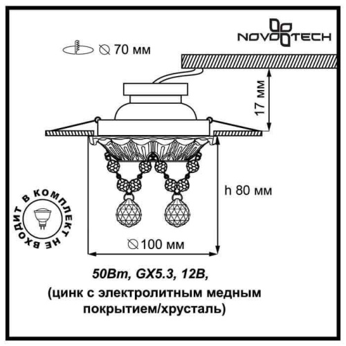 Встраиваемый светильник Novotech Spot Grape 369998 Встраиваемый светильник Novotech Spot Grape 369998