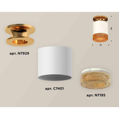 Комплект накладного светильника Ambrella light Techno Spot XS7401123 SWH/PYG/CF белый песок/золото желтое полированное/кофе (N7929, C7401, N7195) Комплект накладного светильника Ambrella light Techno Spot XS7401123 SWH/PYG/CF белый песок/золото желтое полированное/кофе (N7929, C7401, N7195)